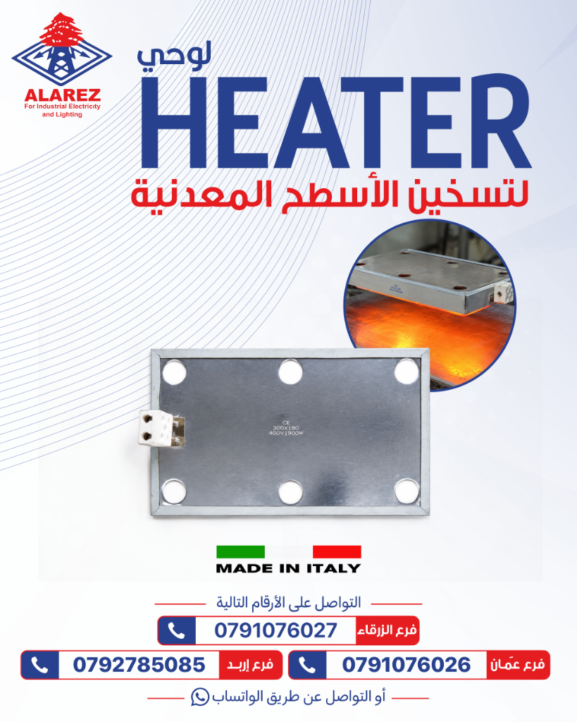 Italian Heating Elements